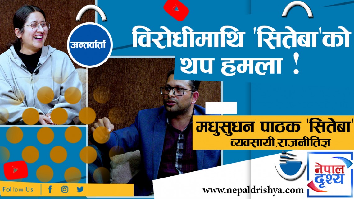 रविदेखि गगन थापासम्मलाई 'सितेबा'को सुझाव